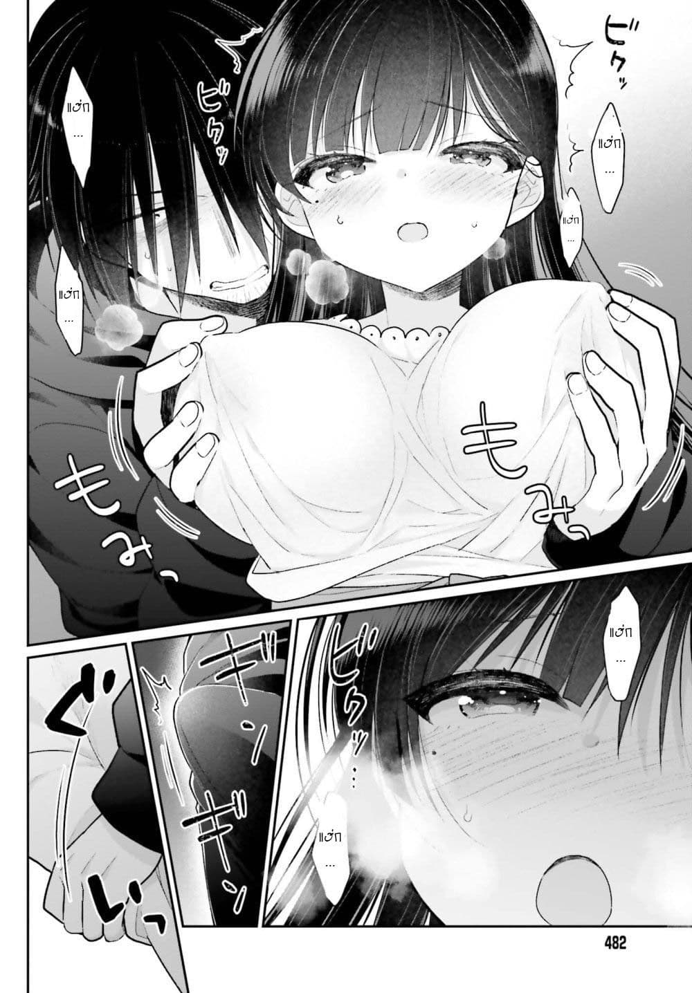 Ani to Imouto no Shitai Shitai Shitai Koto page 23