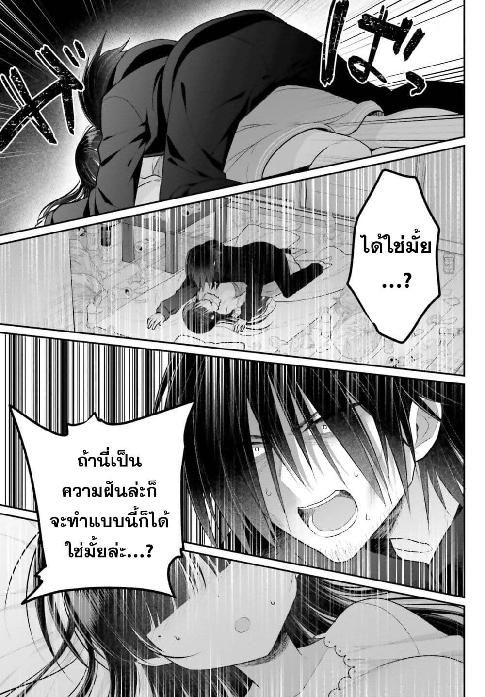 Ani to Imouto no Shitai Shitai Shitai Koto page 24