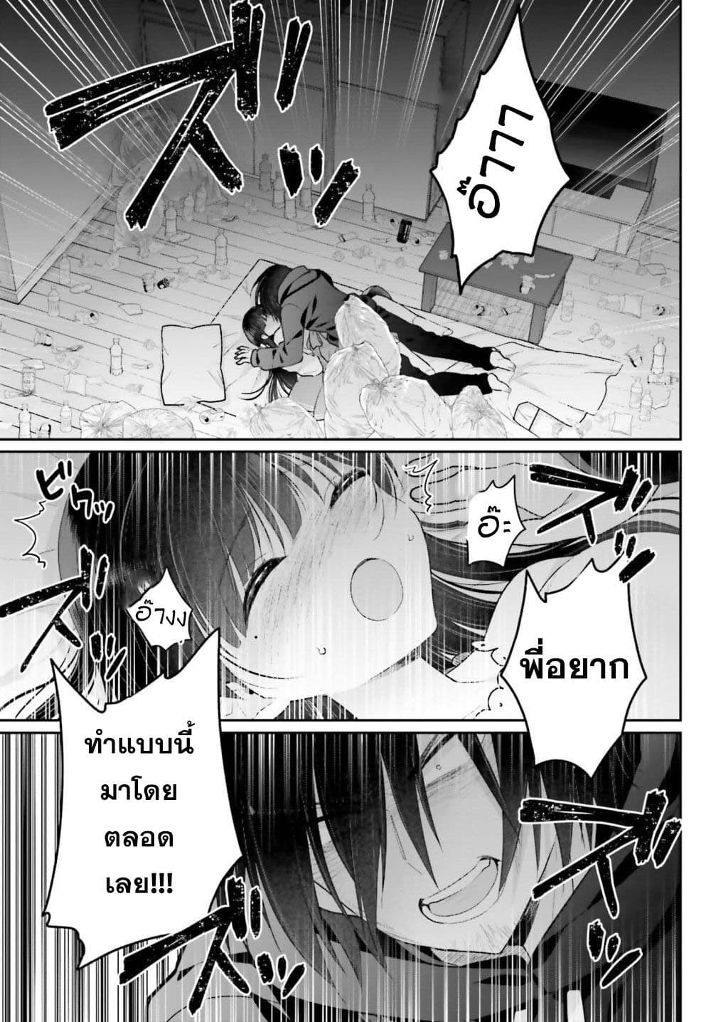 Ani to Imouto no Shitai Shitai Shitai Koto page 26