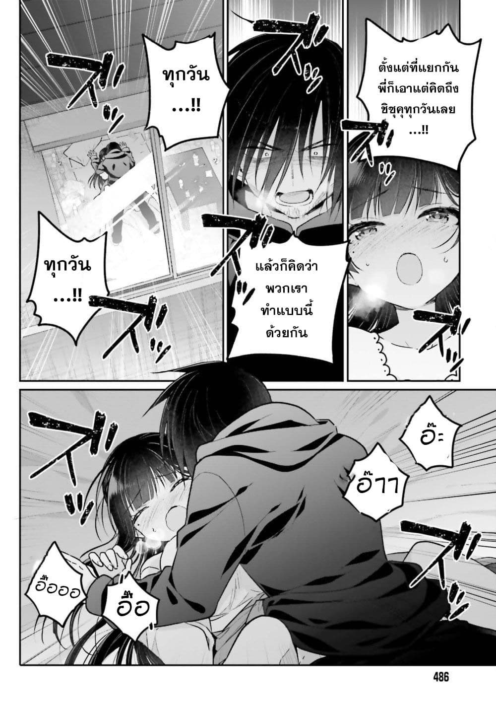 Ani to Imouto no Shitai Shitai Shitai Koto page 27
