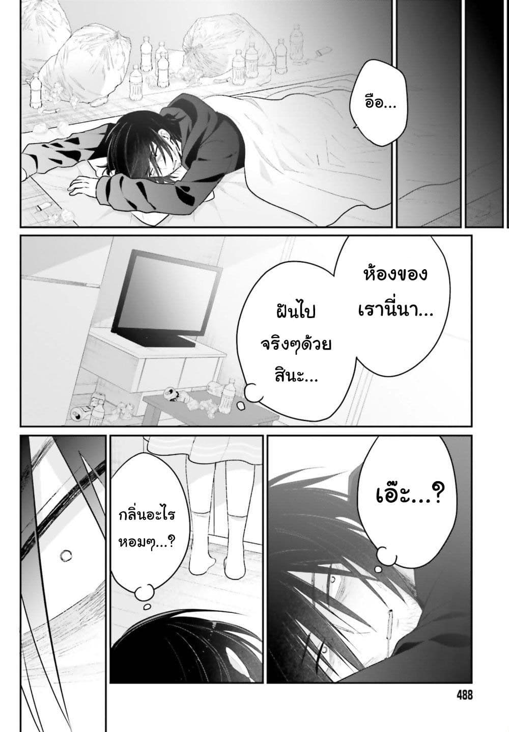Ani to Imouto no Shitai Shitai Shitai Koto page 29
