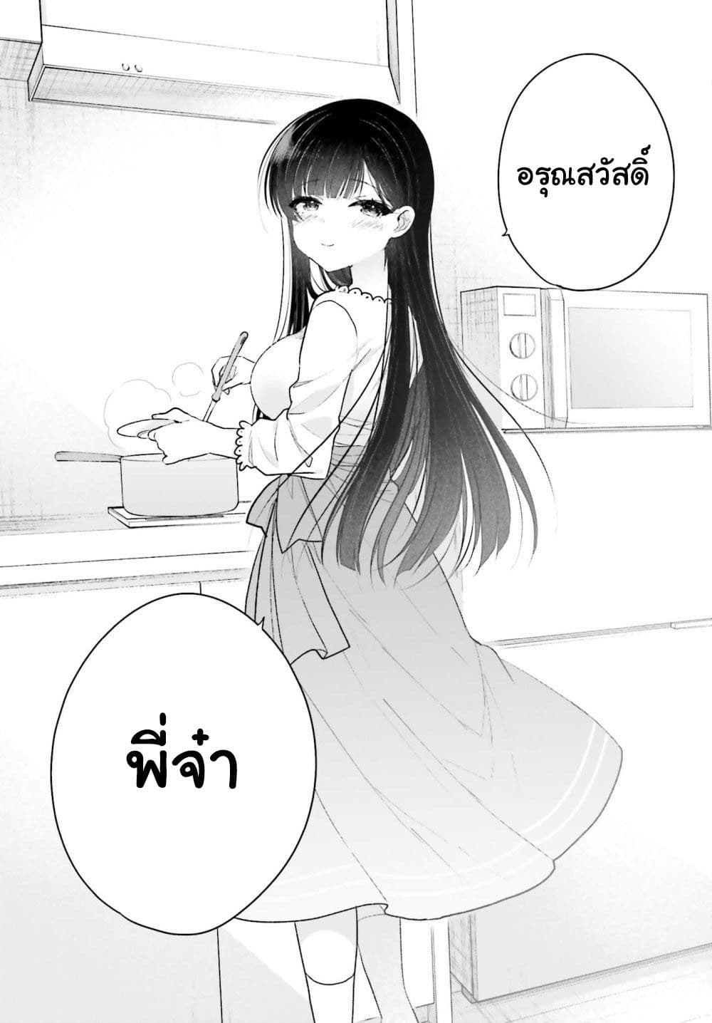 Ani to Imouto no Shitai Shitai Shitai Koto page 30