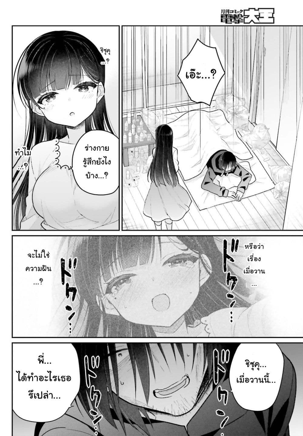 Ani to Imouto no Shitai Shitai Shitai Koto page 31