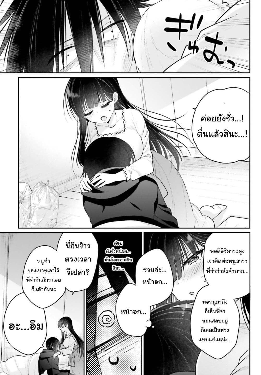 Ani to Imouto no Shitai Shitai Shitai Koto page 32