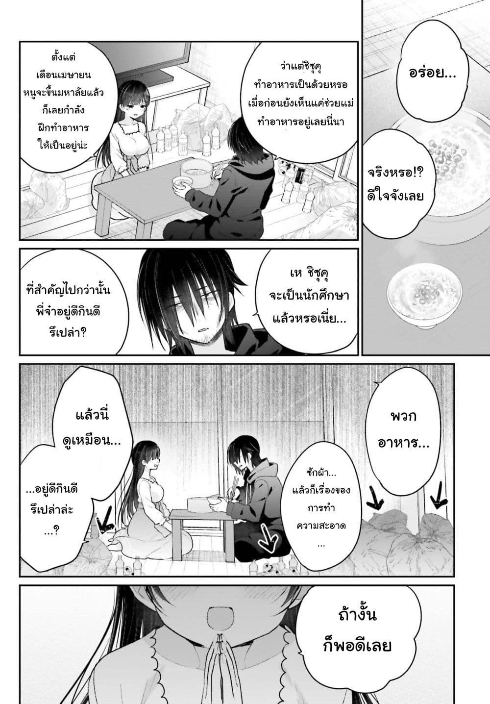 Ani to Imouto no Shitai Shitai Shitai Koto page 33