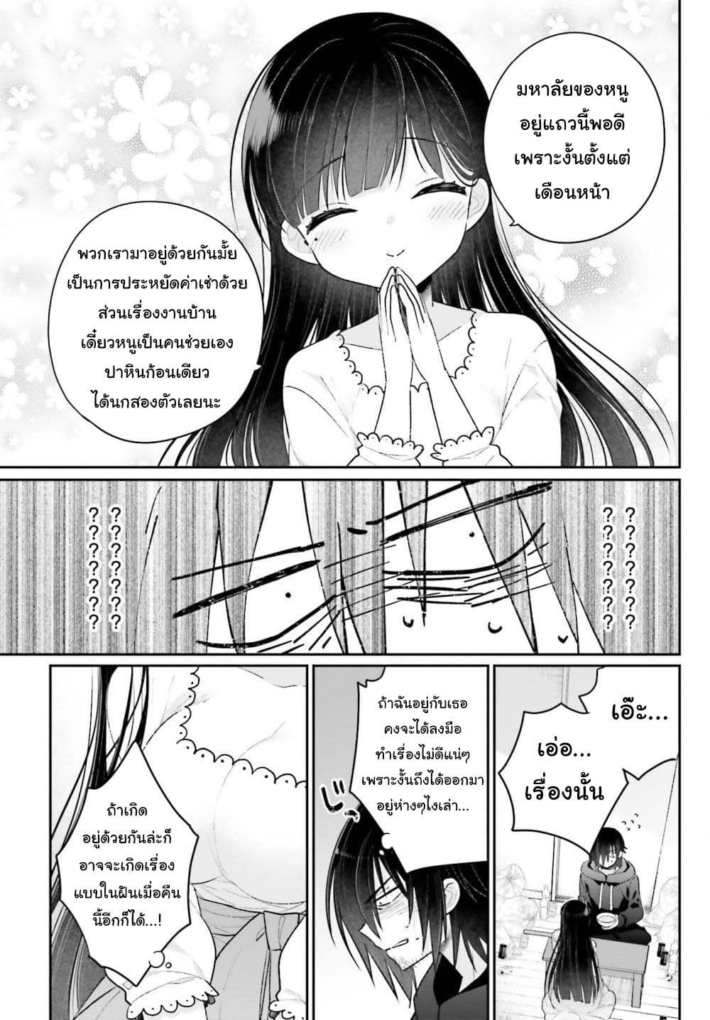 Ani to Imouto no Shitai Shitai Shitai Koto page 34