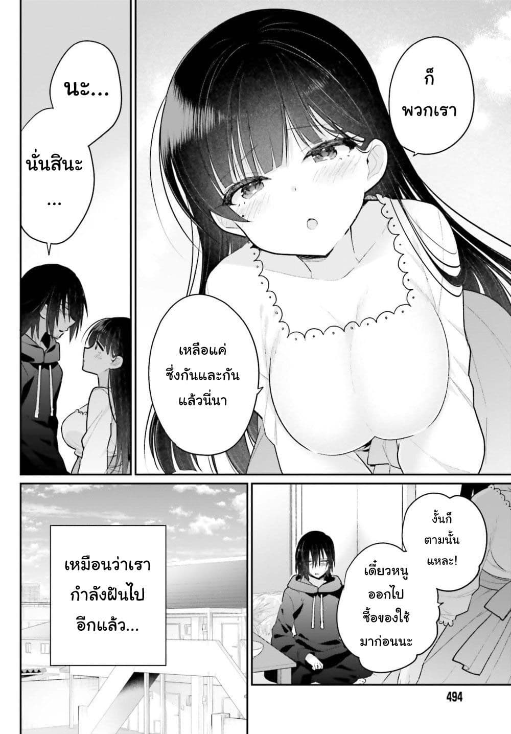 Ani to Imouto no Shitai Shitai Shitai Koto page 35