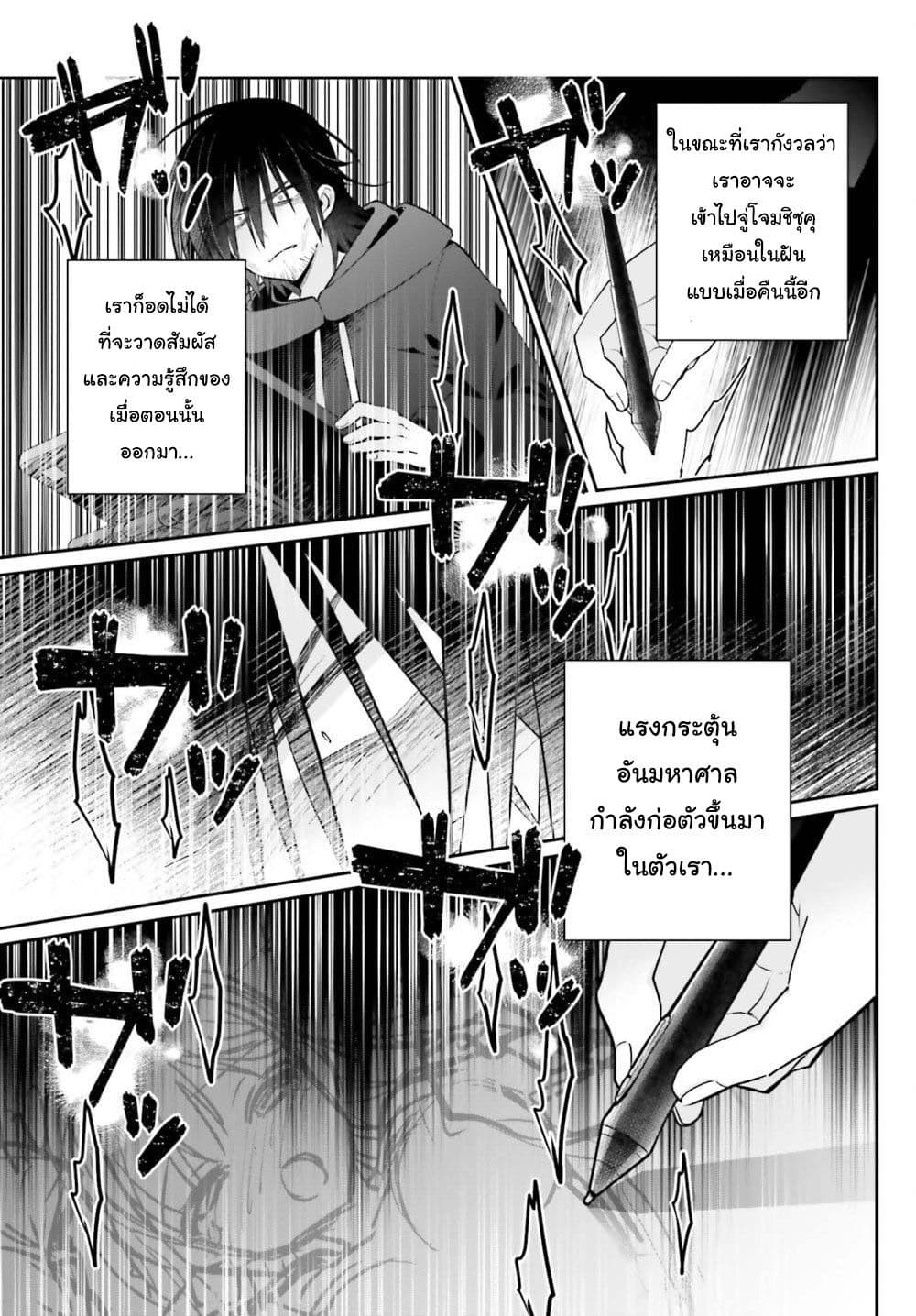 Ani to Imouto no Shitai Shitai Shitai Koto page 36