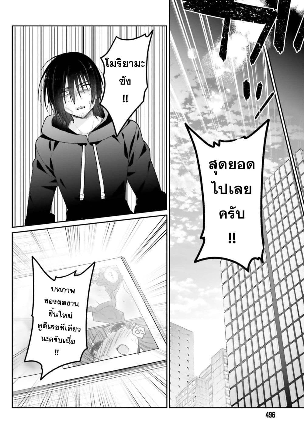 Ani to Imouto no Shitai Shitai Shitai Koto page 37