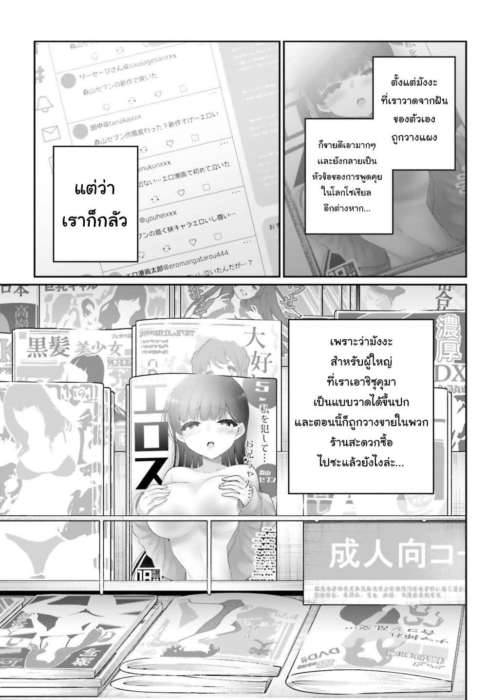 Ani to Imouto no Shitai Shitai Shitai Koto page 40