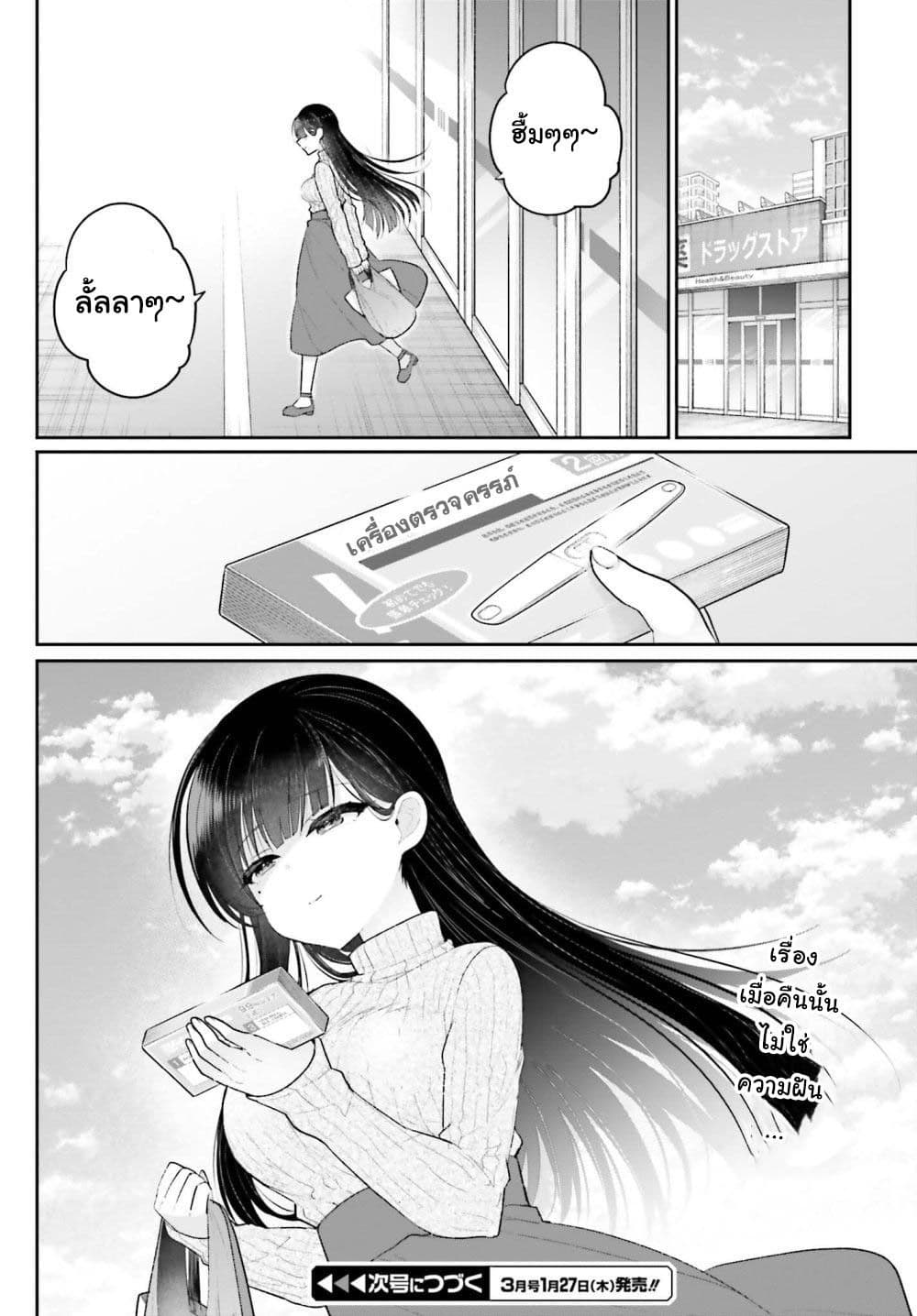 Ani to Imouto no Shitai Shitai Shitai Koto page 41