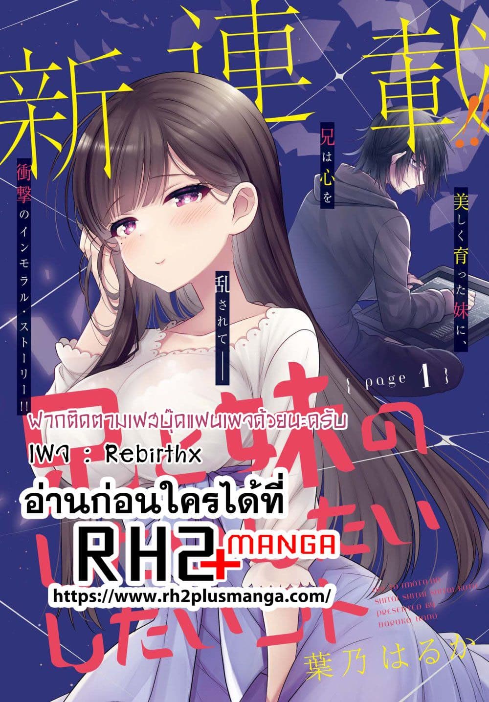 Ani to Imouto no Shitai Shitai Shitai Koto page 42