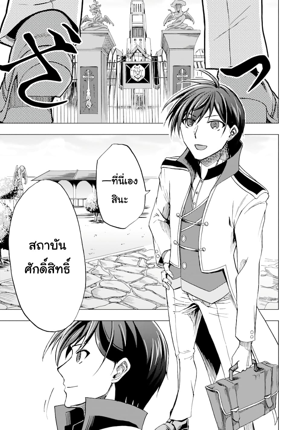 Ankoku Kishi no Ore Desu ga Saikyou no Seikishi o Mezashimasu page 1