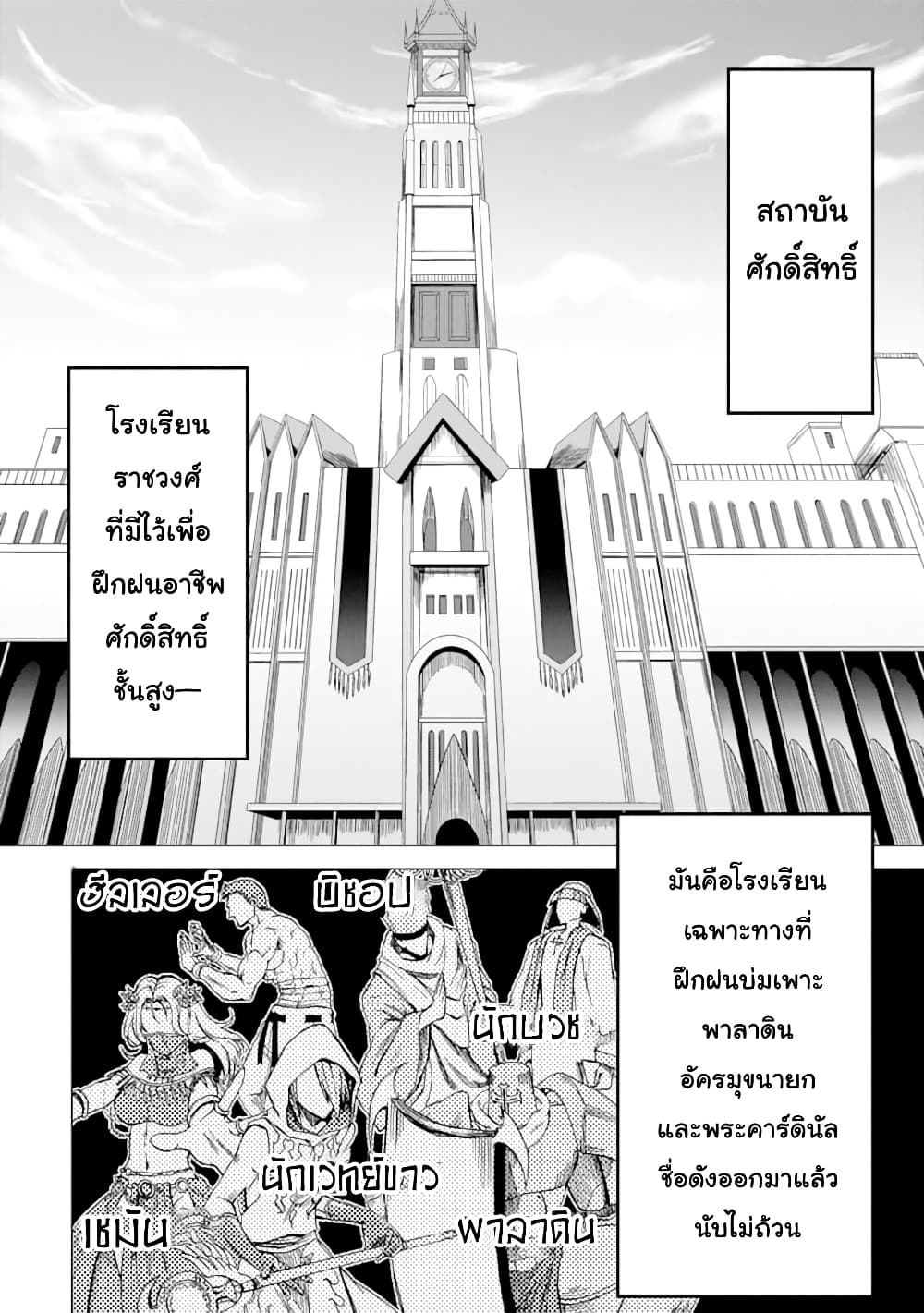 Ankoku Kishi no Ore Desu ga Saikyou no Seikishi o Mezashimasu page 2