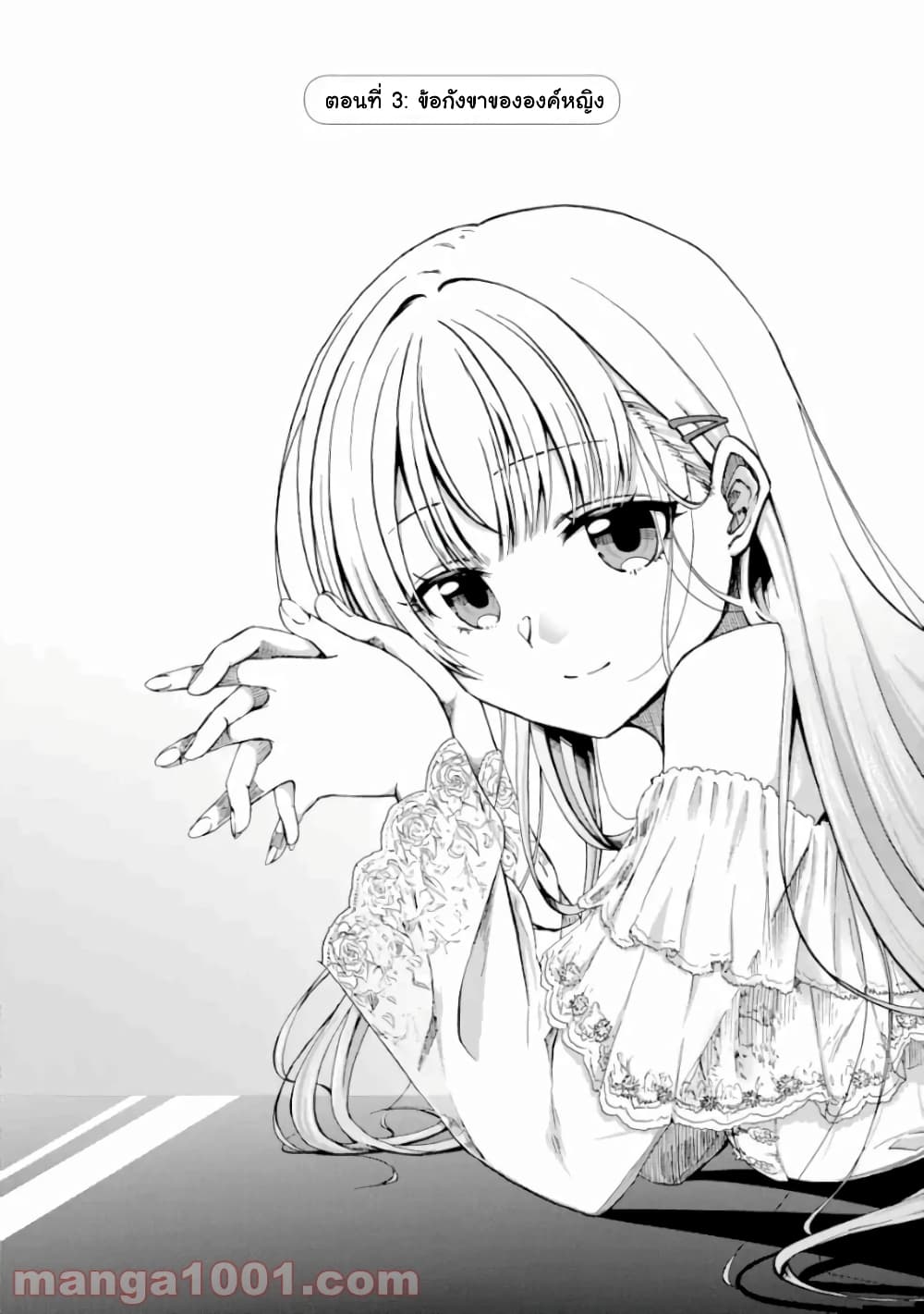 Ankoku Kishi no Ore Desu ga Saikyou no Seikishi o Mezashimasu page 1