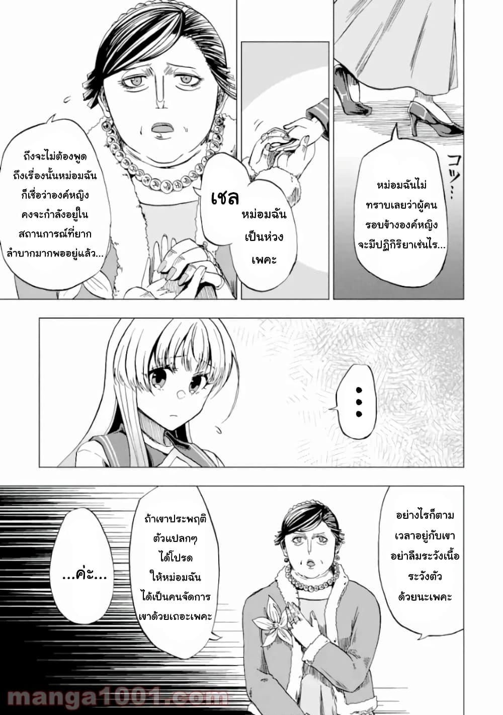 Ankoku Kishi no Ore Desu ga Saikyou no Seikishi o Mezashimasu page 8