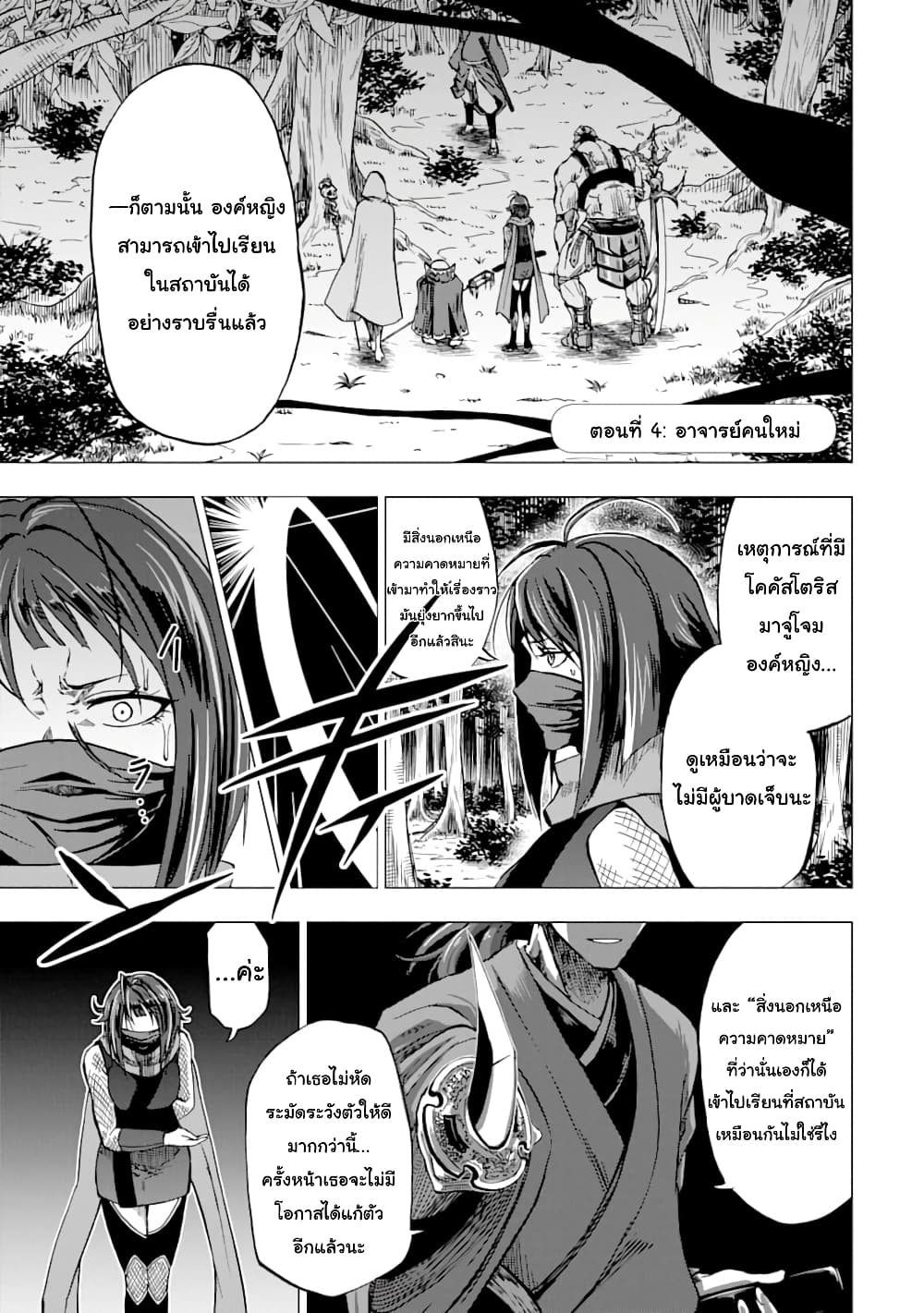 Ankoku Kishi no Ore Desu ga Saikyou no Seikishi o Mezashimasu page 1
