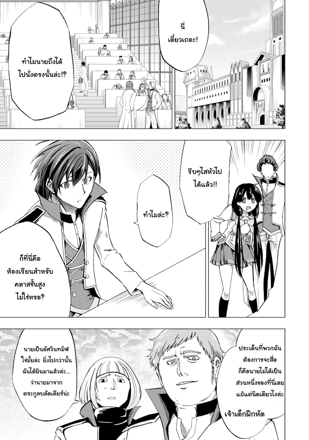 Ankoku Kishi no Ore Desu ga Saikyou no Seikishi o Mezashimasu page 3