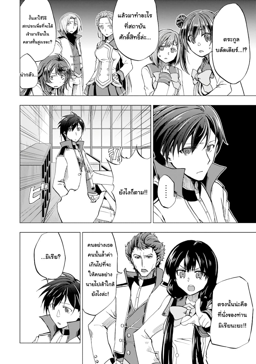 Ankoku Kishi no Ore Desu ga Saikyou no Seikishi o Mezashimasu page 4