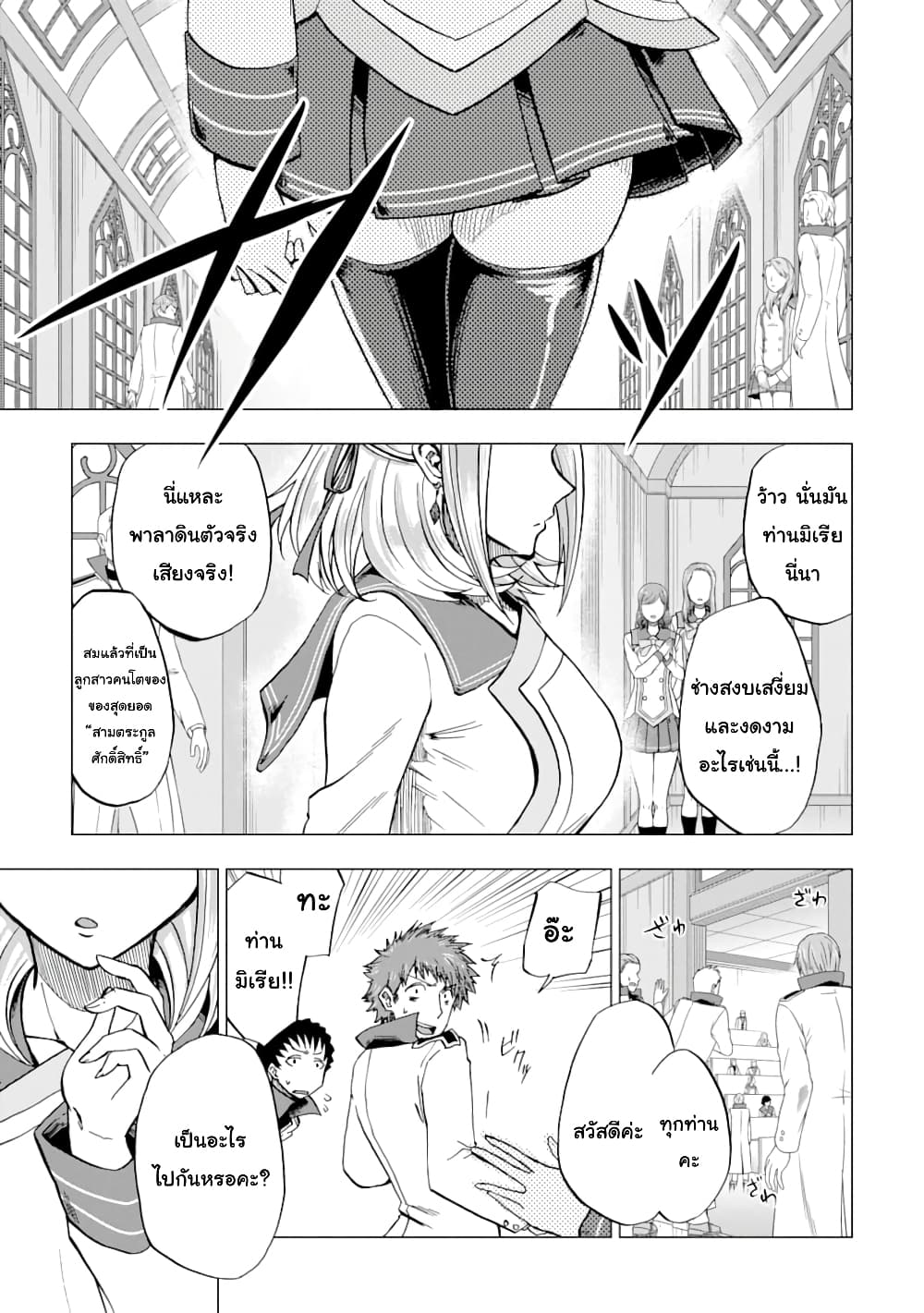 Ankoku Kishi no Ore Desu ga Saikyou no Seikishi o Mezashimasu page 5