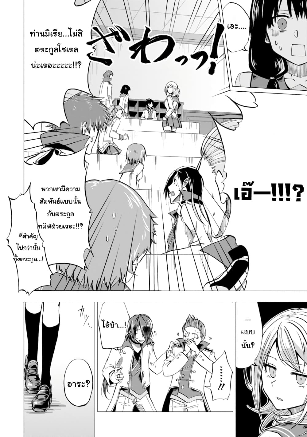 Ankoku Kishi no Ore Desu ga Saikyou no Seikishi o Mezashimasu page 10