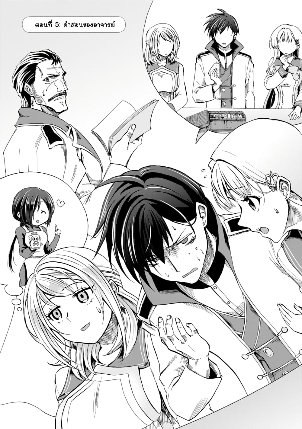 Ankoku Kishi no Ore Desu ga Saikyou no Seikishi o Mezashimasu page 1