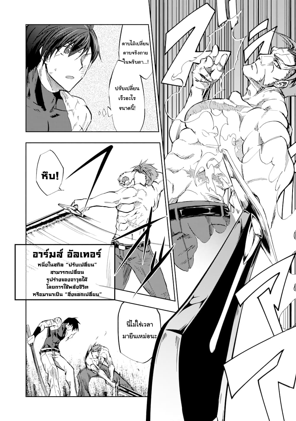 Ankoku Kishi no Ore Desu ga Saikyou no Seikishi o Mezashimasu page 4