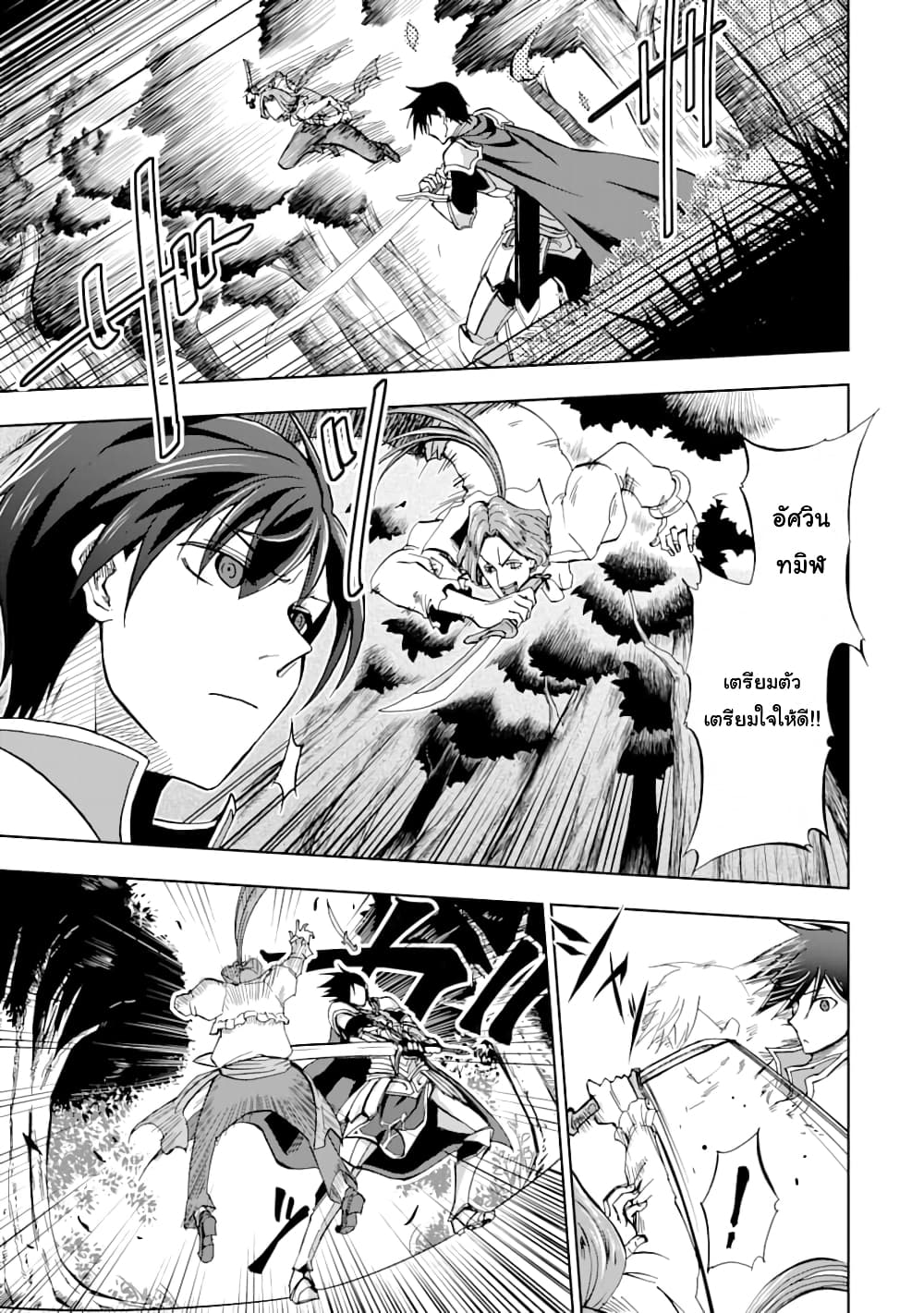Ankoku Kishi no Ore Desu ga Saikyou no Seikishi o Mezashimasu page 4