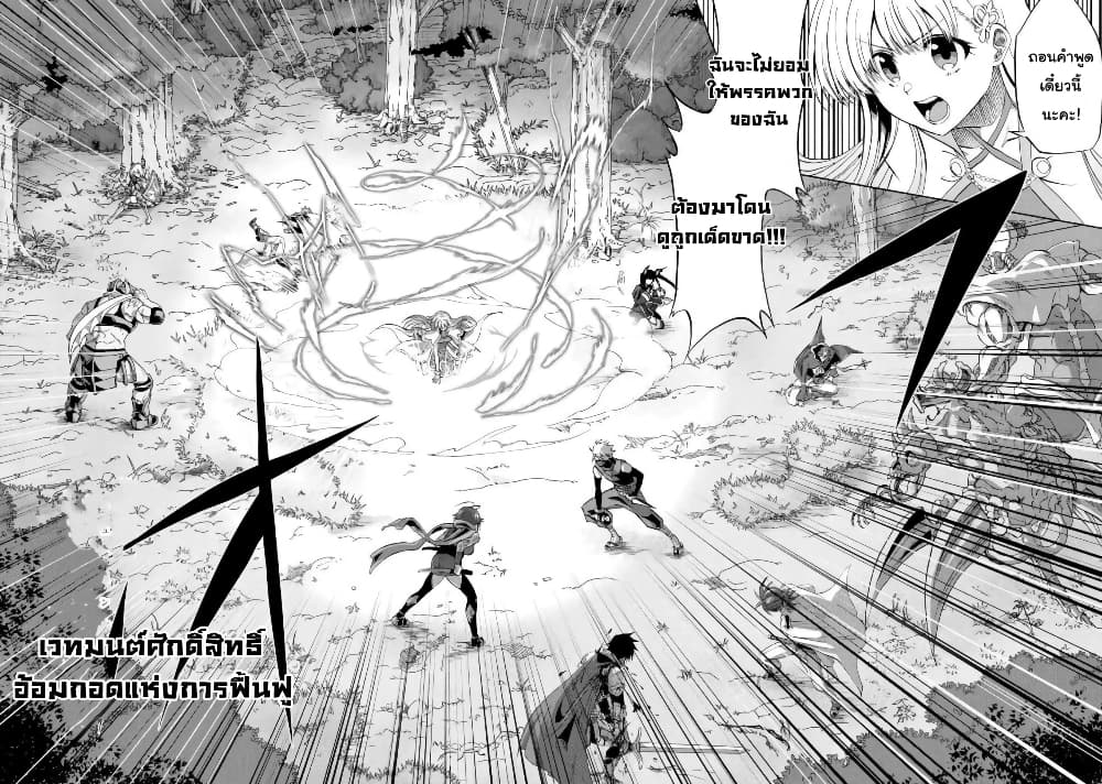 Ankoku Kishi no Ore Desu ga Saikyou no Seikishi o Mezashimasu page 2