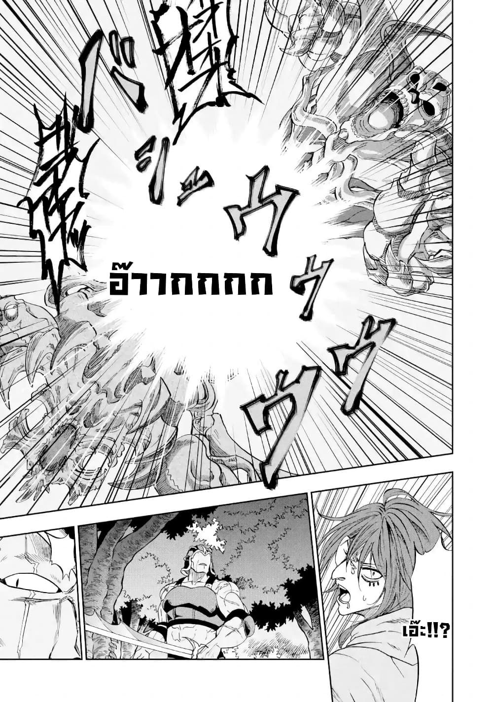 Ankoku Kishi no Ore Desu ga Saikyou no Seikishi o Mezashimasu page 4