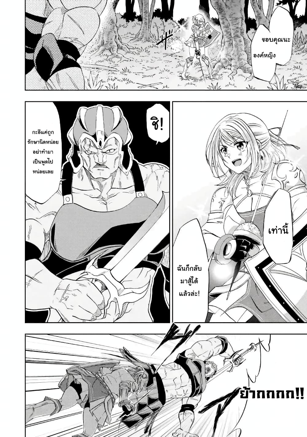 Ankoku Kishi no Ore Desu ga Saikyou no Seikishi o Mezashimasu page 5