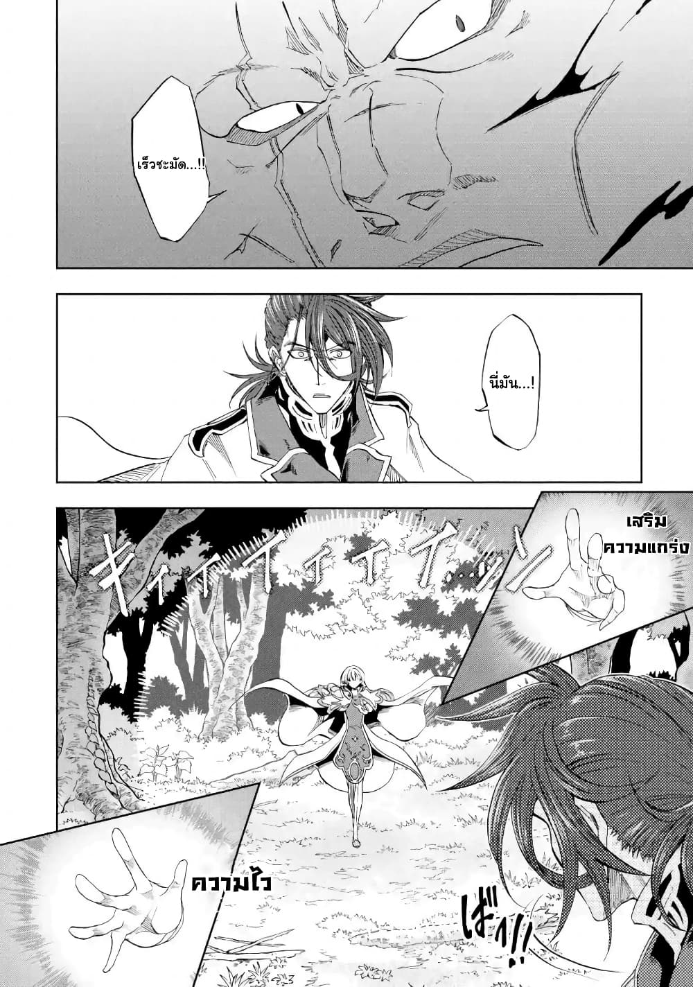 Ankoku Kishi no Ore Desu ga Saikyou no Seikishi o Mezashimasu page 7