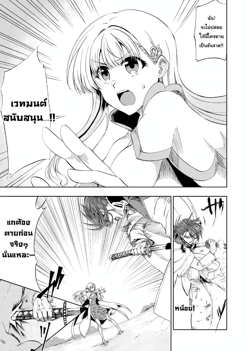 Ankoku Kishi no Ore Desu ga Saikyou no Seikishi o Mezashimasu page 8