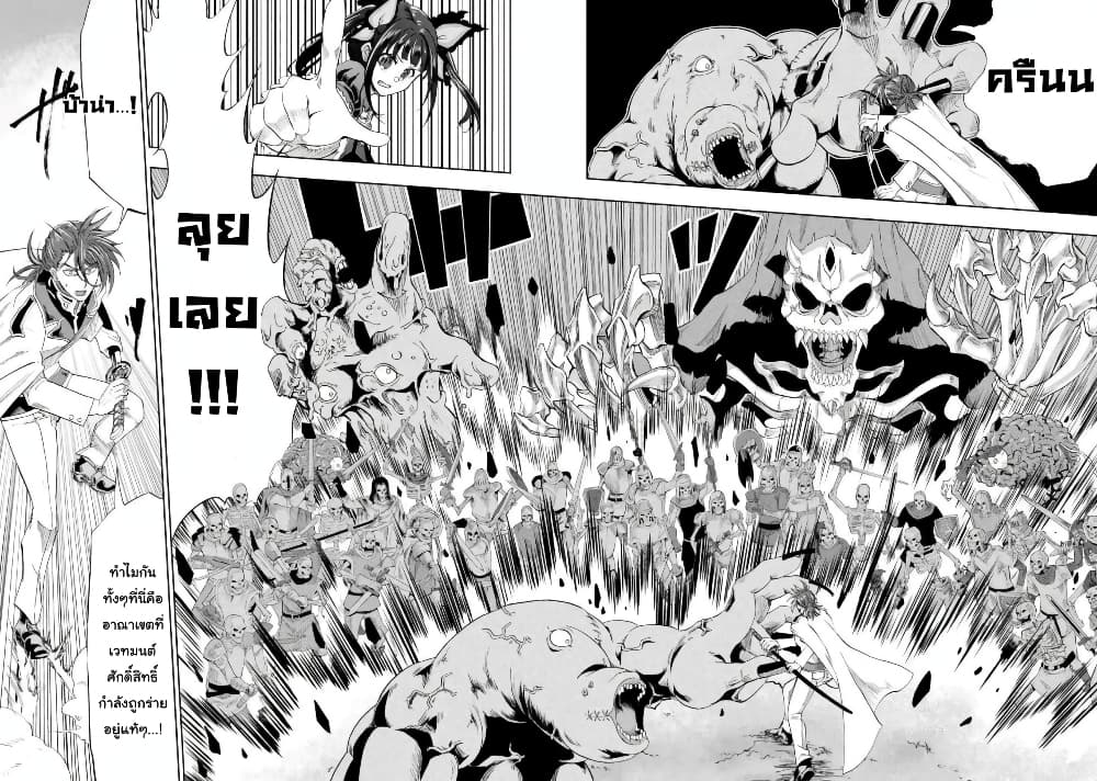 Ankoku Kishi no Ore Desu ga Saikyou no Seikishi o Mezashimasu page 9