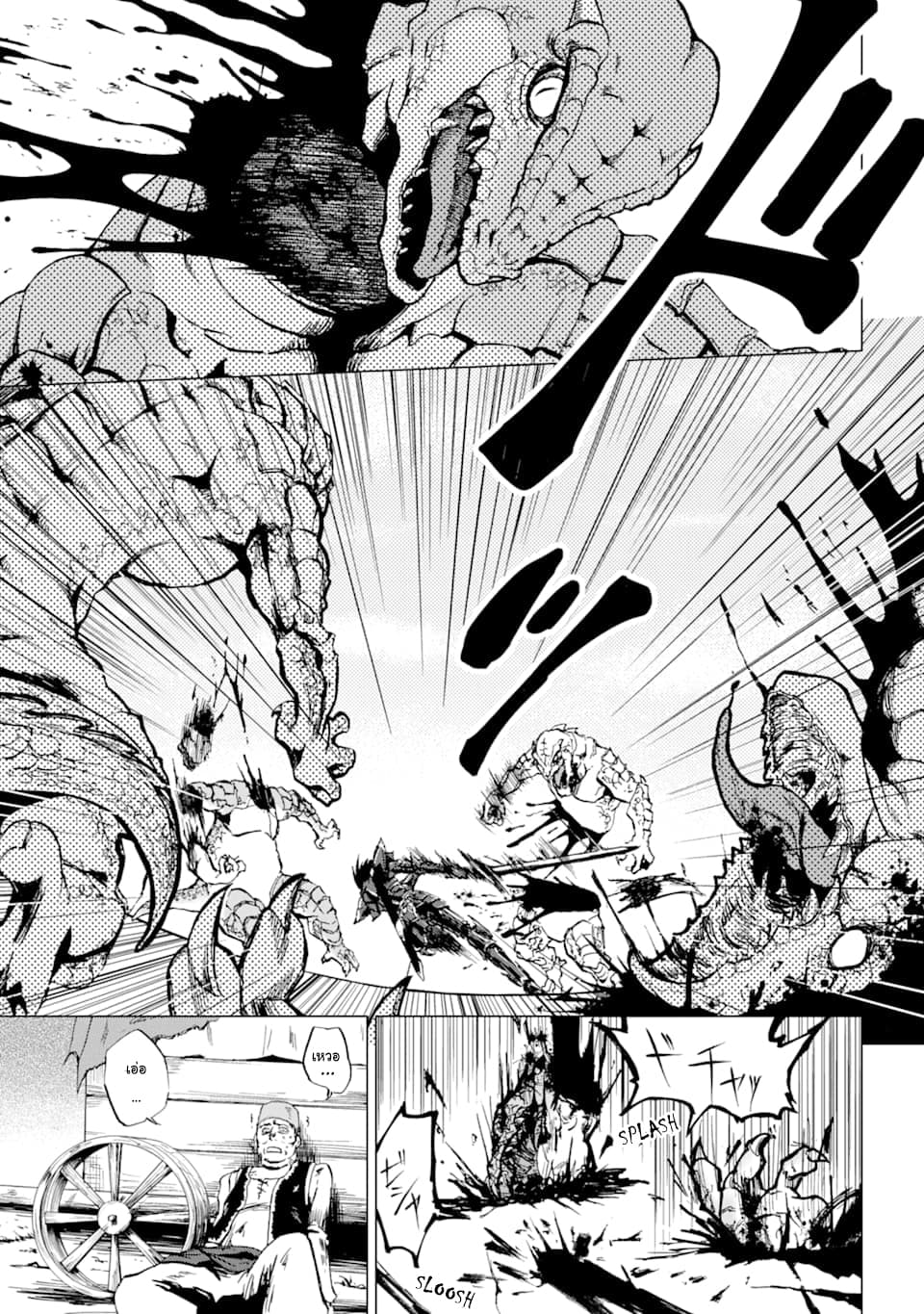 Ankoku Kishi no Ore desu Ga Saikyou no Seikishi wo Mezashimasu page 2