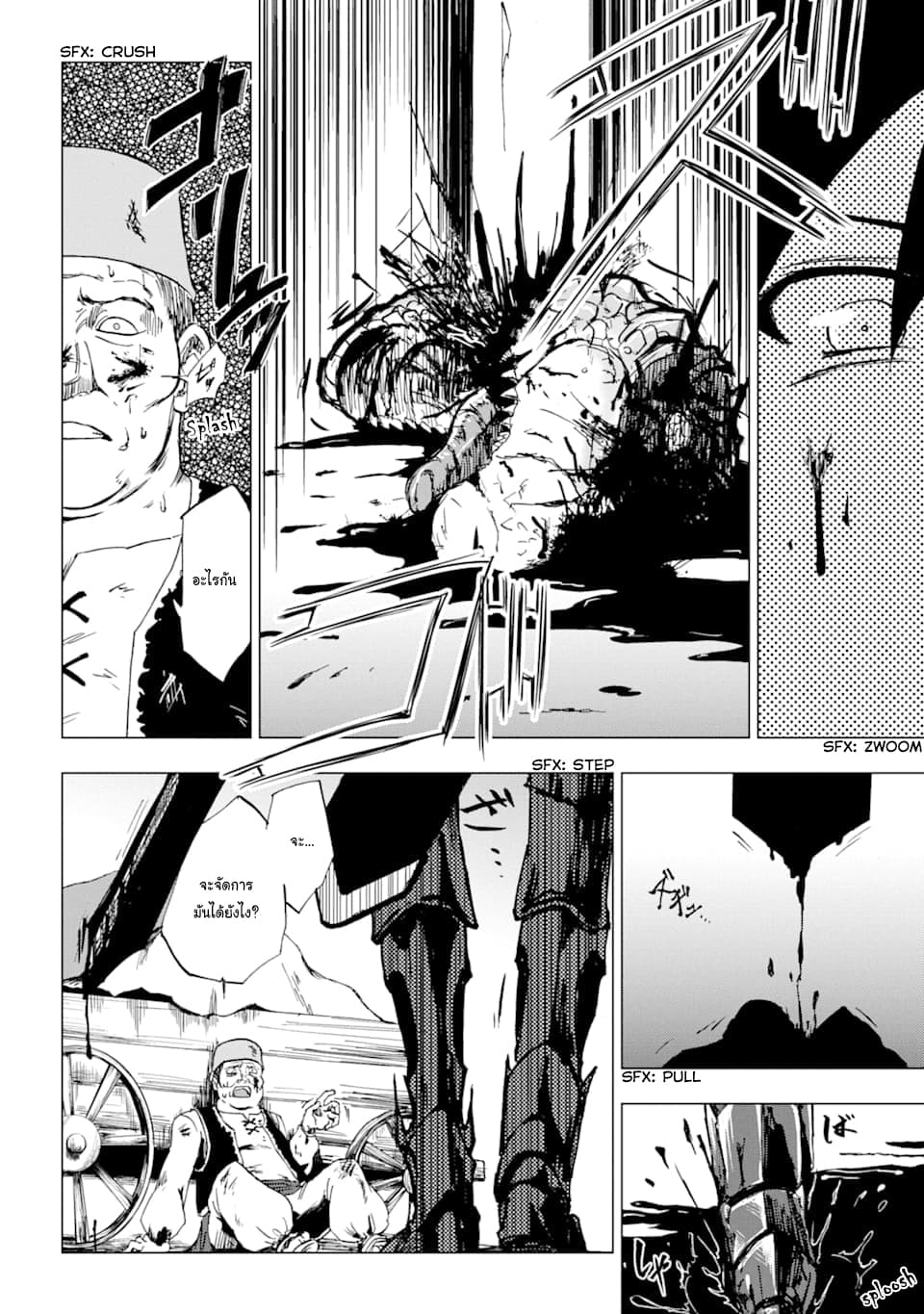 Ankoku Kishi no Ore desu Ga Saikyou no Seikishi wo Mezashimasu page 3