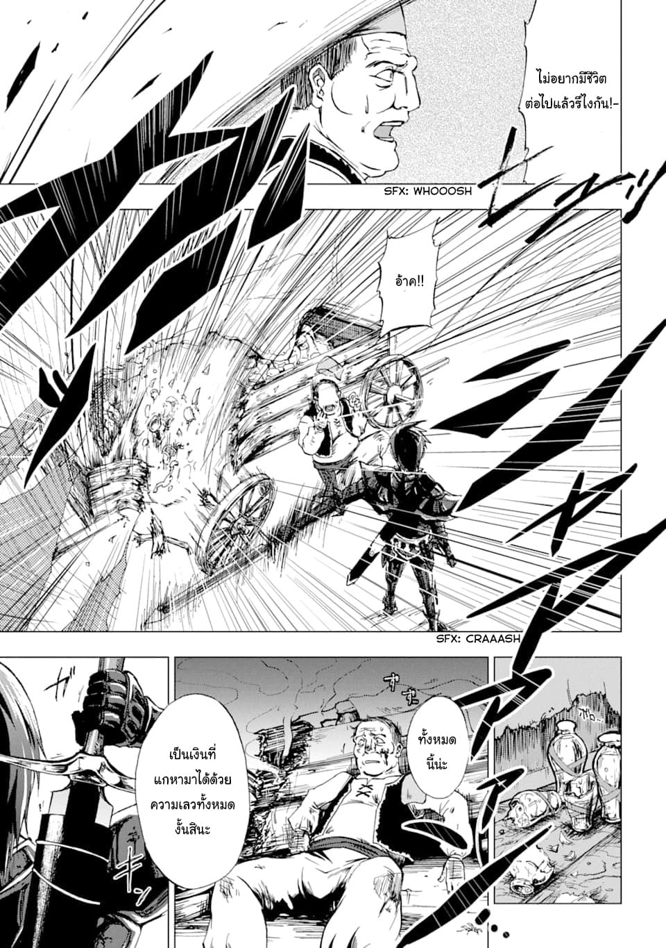 Ankoku Kishi no Ore desu Ga Saikyou no Seikishi wo Mezashimasu page 4