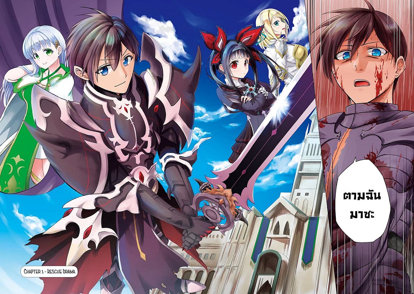 Ankoku Kishi no Ore desu Ga Saikyou no Seikishi wo Mezashimasu page 5