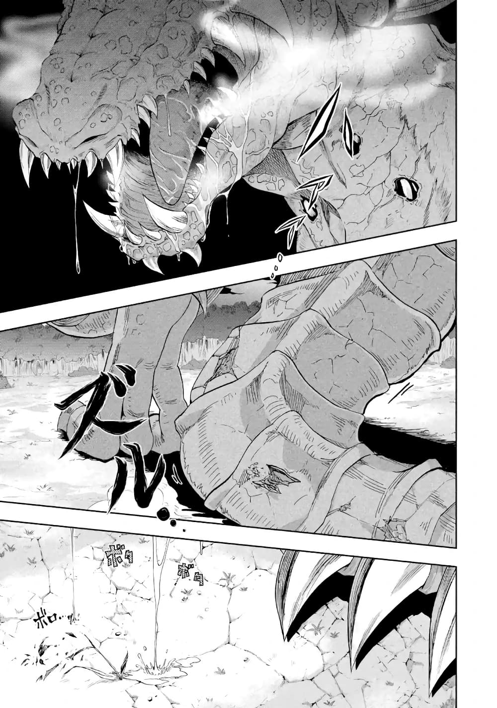 Ankoku Kishi no Ore desu Ga Saikyou no Seikishi wo Mezashimasu page 1