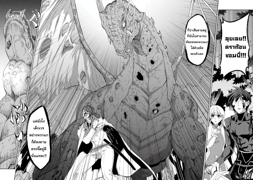Ankoku Kishi no Ore desu Ga Saikyou no Seikishi wo Mezashimasu page 2