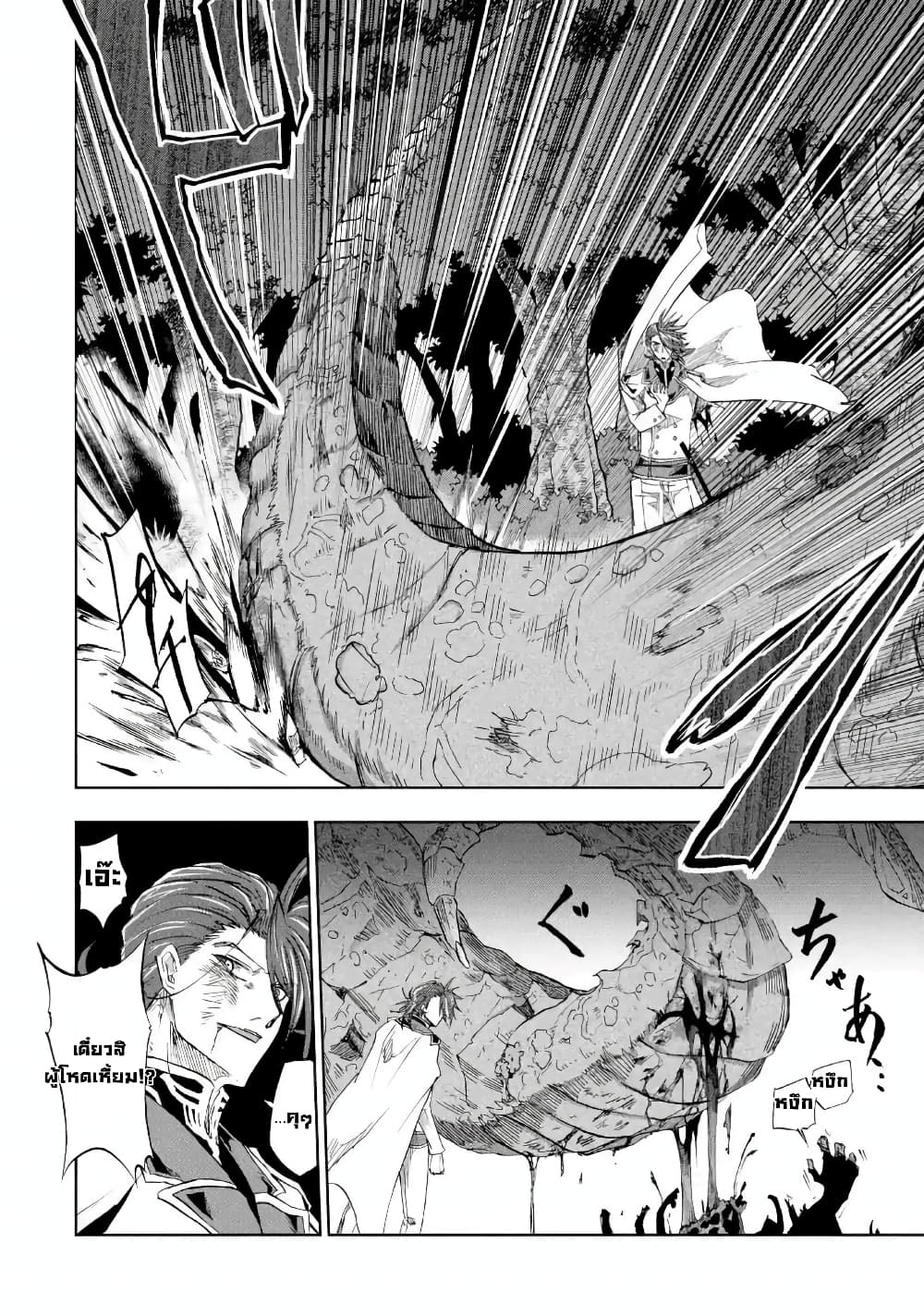 Ankoku Kishi no Ore desu Ga Saikyou no Seikishi wo Mezashimasu page 6