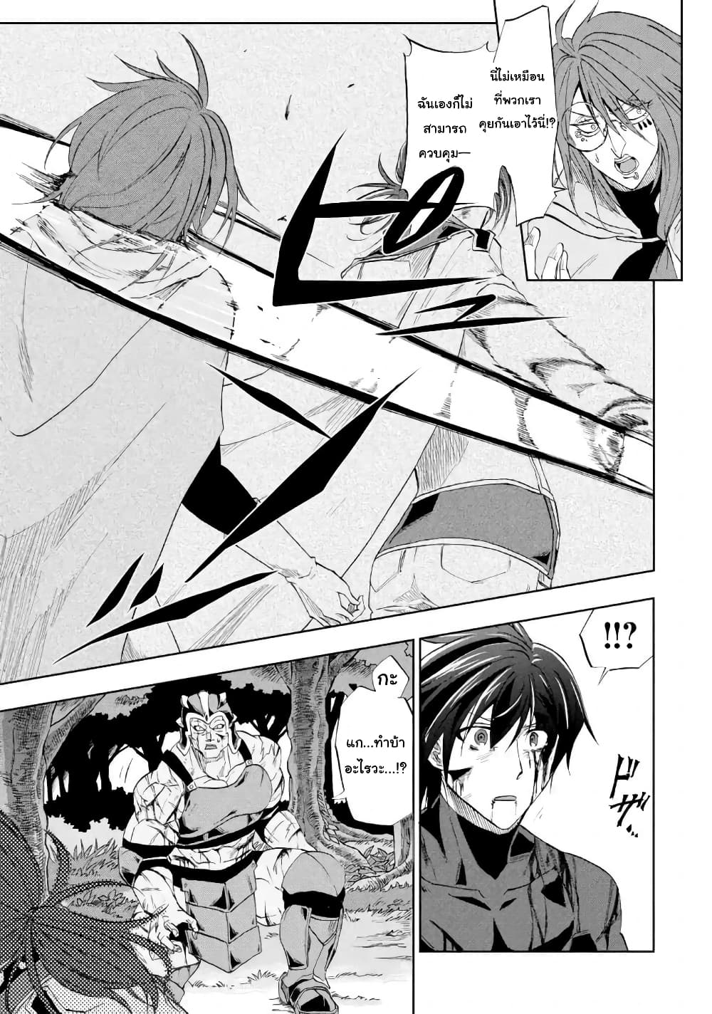 Ankoku Kishi no Ore desu Ga Saikyou no Seikishi wo Mezashimasu page 7