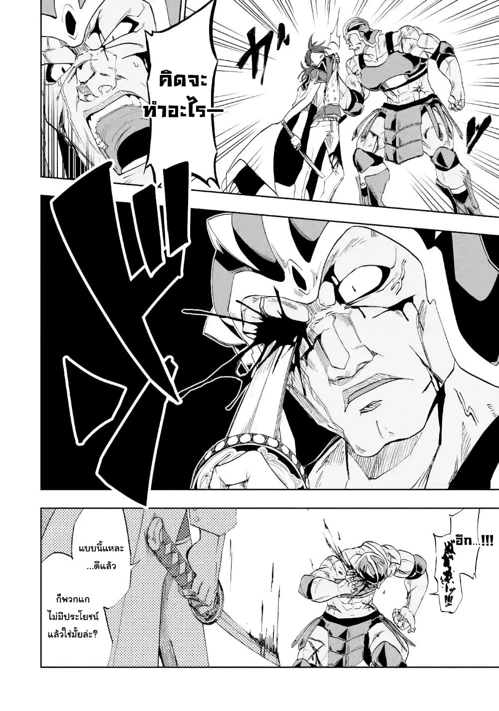 Ankoku Kishi no Ore desu Ga Saikyou no Seikishi wo Mezashimasu page 8