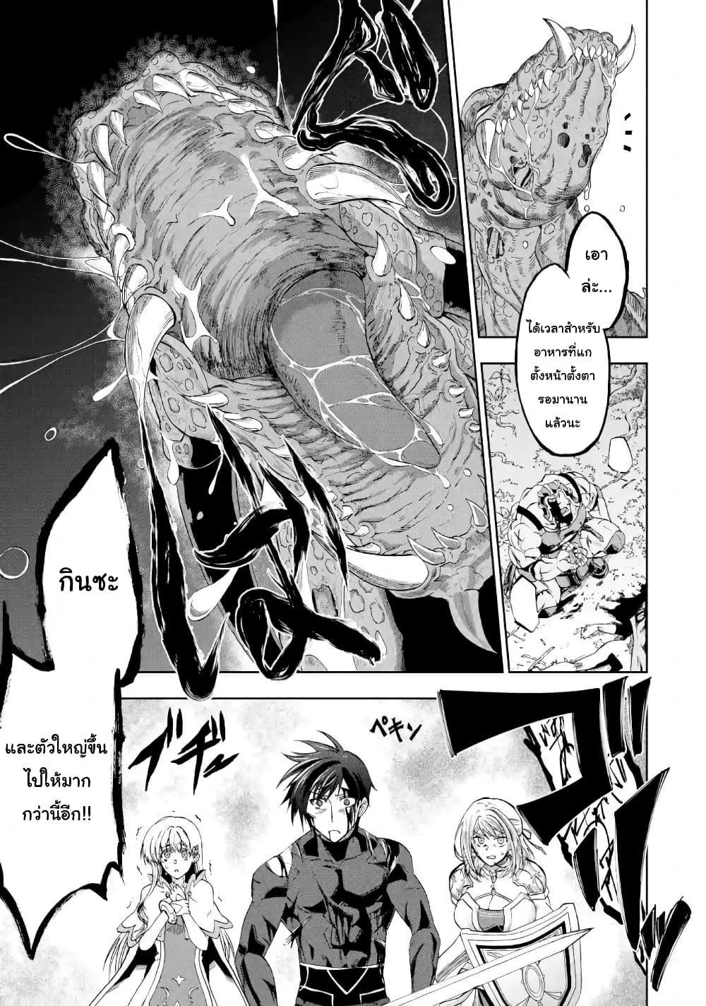 Ankoku Kishi no Ore desu Ga Saikyou no Seikishi wo Mezashimasu page 9
