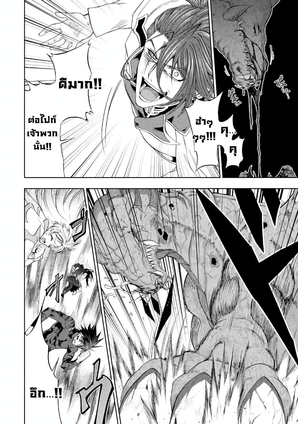 Ankoku Kishi no Ore desu Ga Saikyou no Seikishi wo Mezashimasu page 10