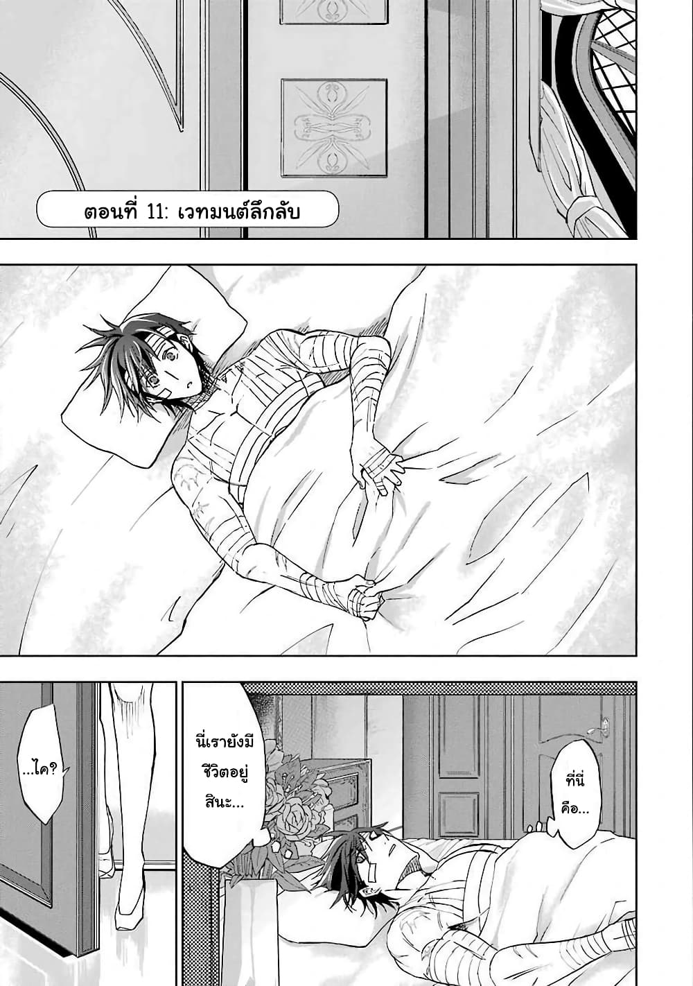 Ankoku Kishi no Ore desu Ga Saikyou no Seikishi wo Mezashimasu page 1