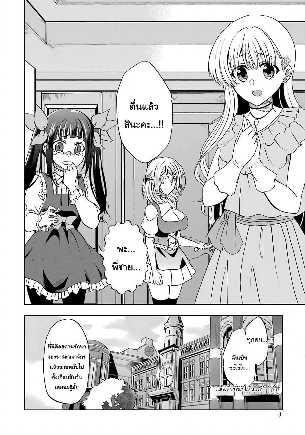 Ankoku Kishi no Ore desu Ga Saikyou no Seikishi wo Mezashimasu page 2