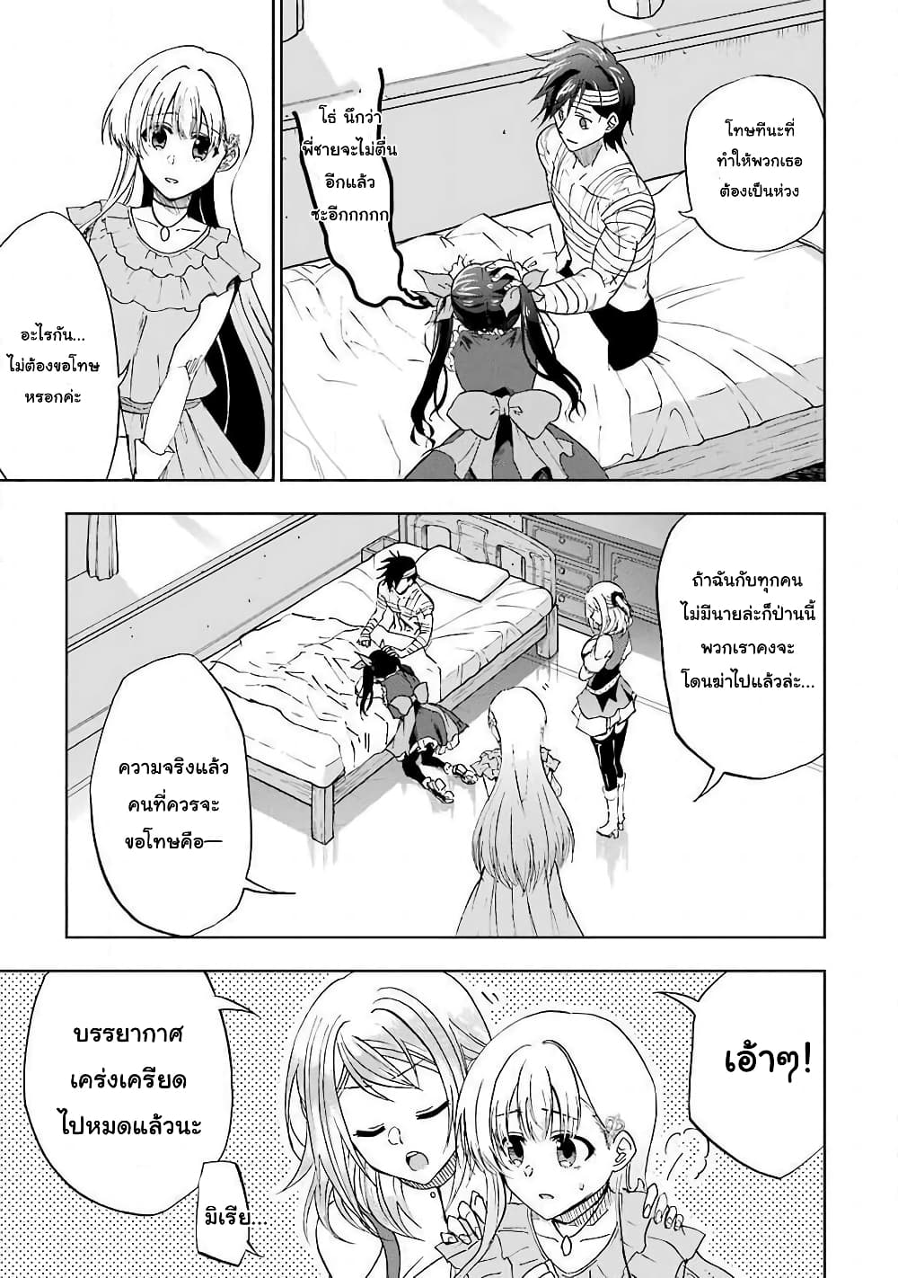 Ankoku Kishi no Ore desu Ga Saikyou no Seikishi wo Mezashimasu page 3