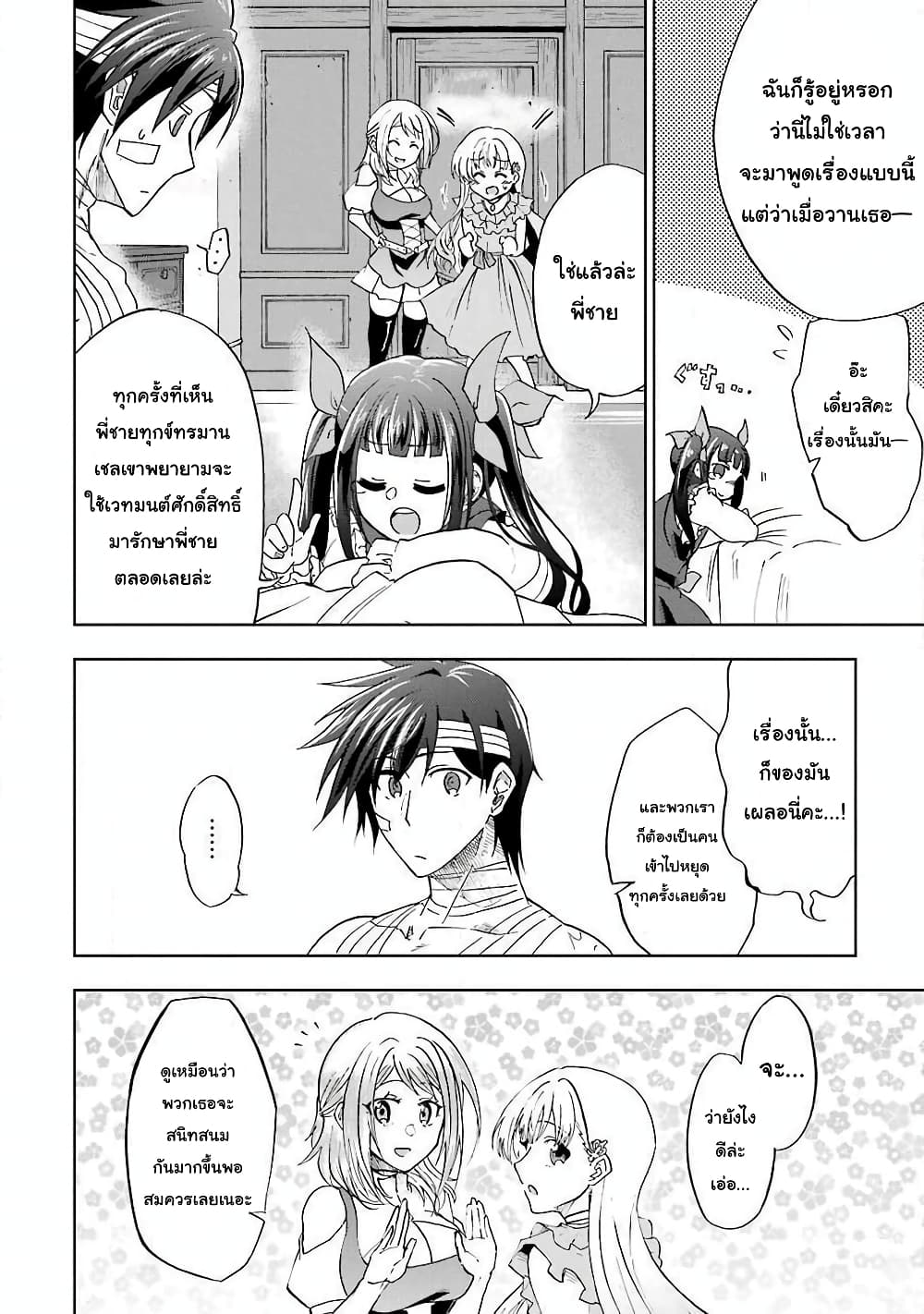 Ankoku Kishi no Ore desu Ga Saikyou no Seikishi wo Mezashimasu page 4