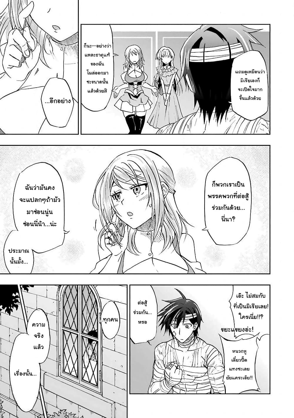 Ankoku Kishi no Ore desu Ga Saikyou no Seikishi wo Mezashimasu page 5